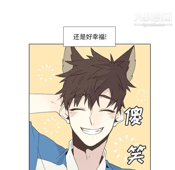 《野性之城》漫画 第4话