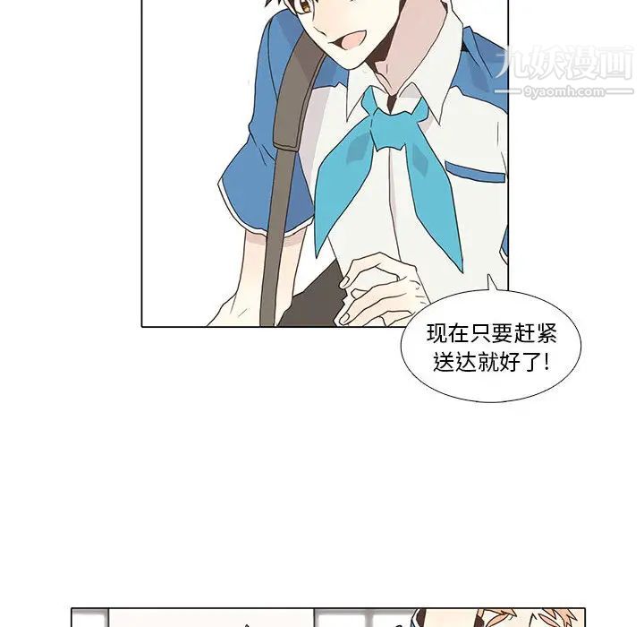 《野性之城》漫画 第4话