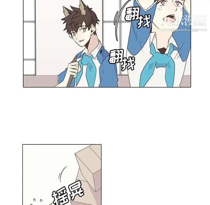 《野性之城》漫画 第4话