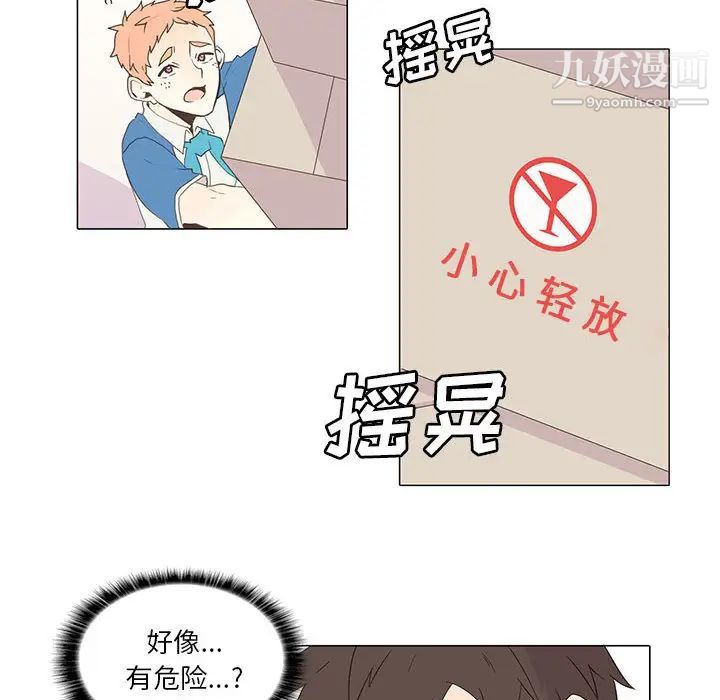 《野性之城》漫画 第4话