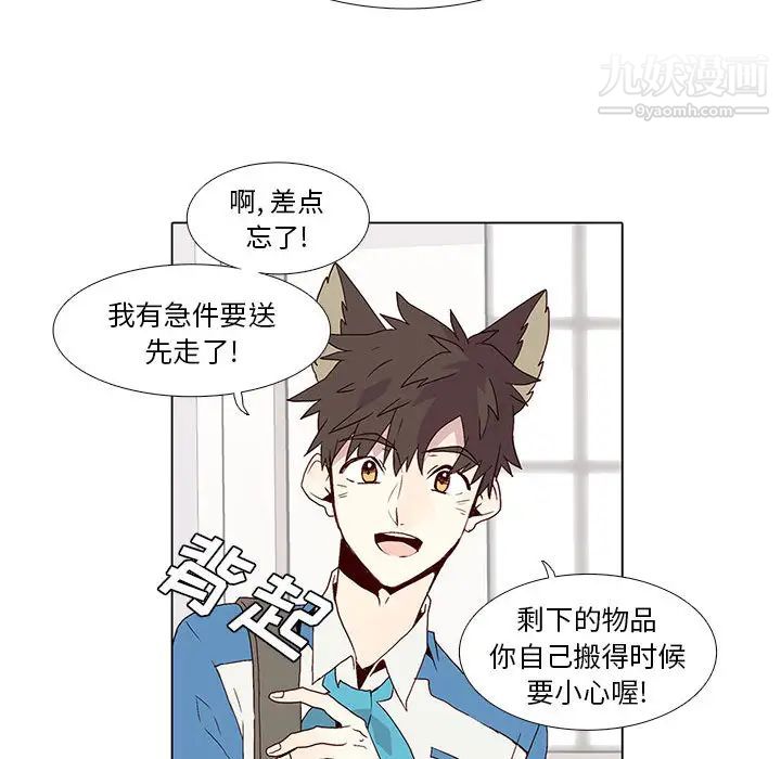 《野性之城》漫画 第4话