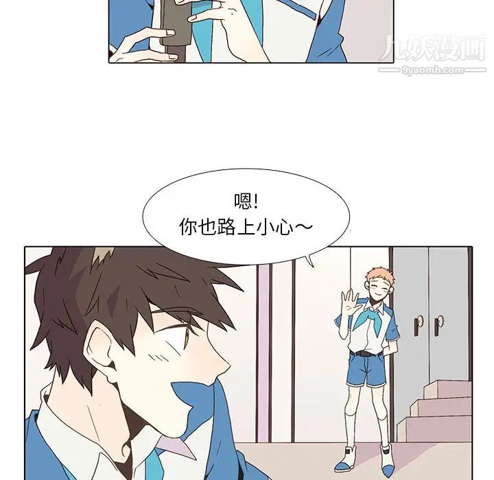 《野性之城》漫画 第4话