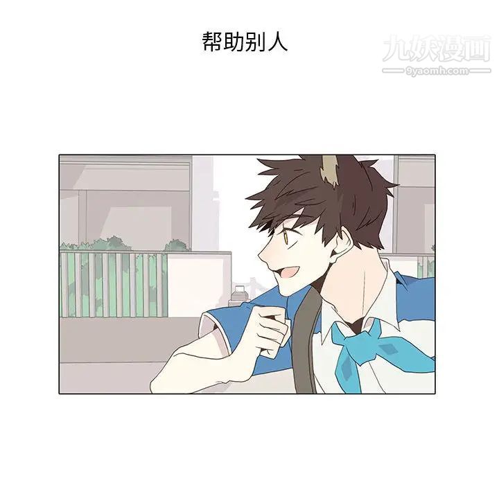 《野性之城》漫画 第4话