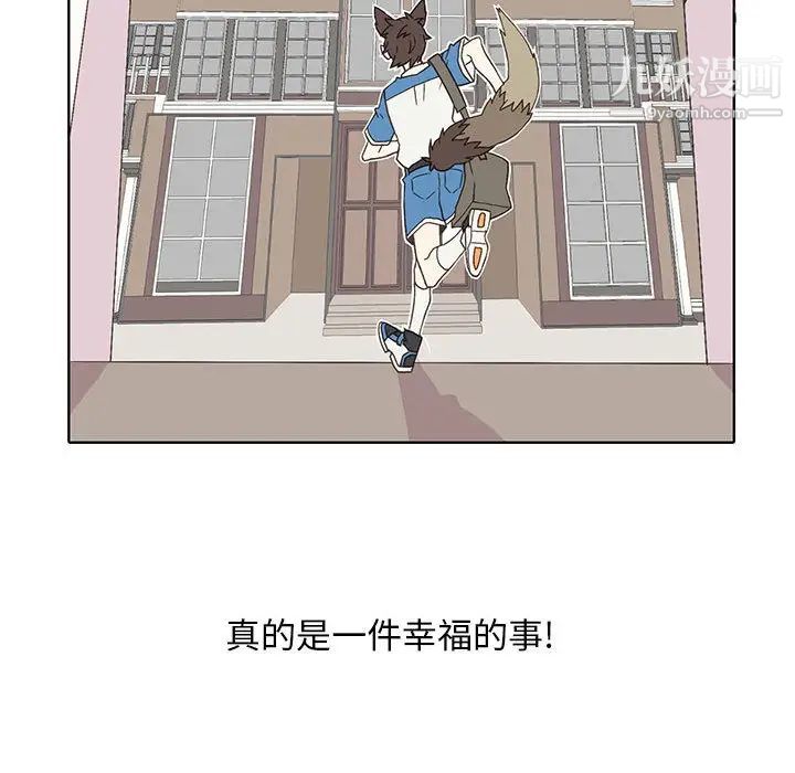 《野性之城》漫画 第4话
