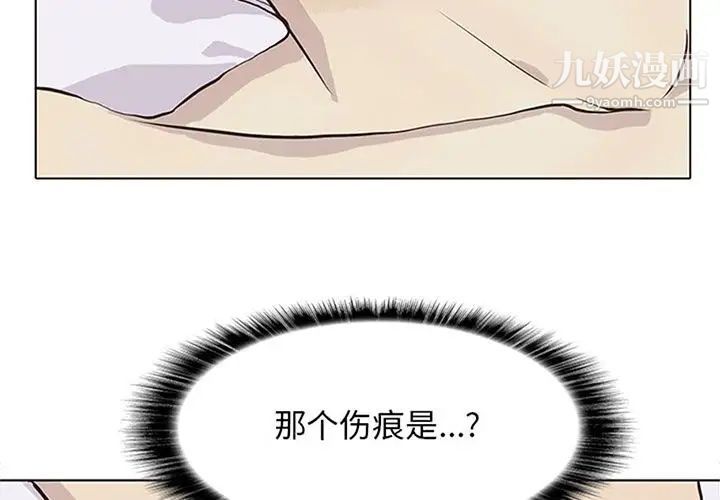 《野性之城》漫画 第40章