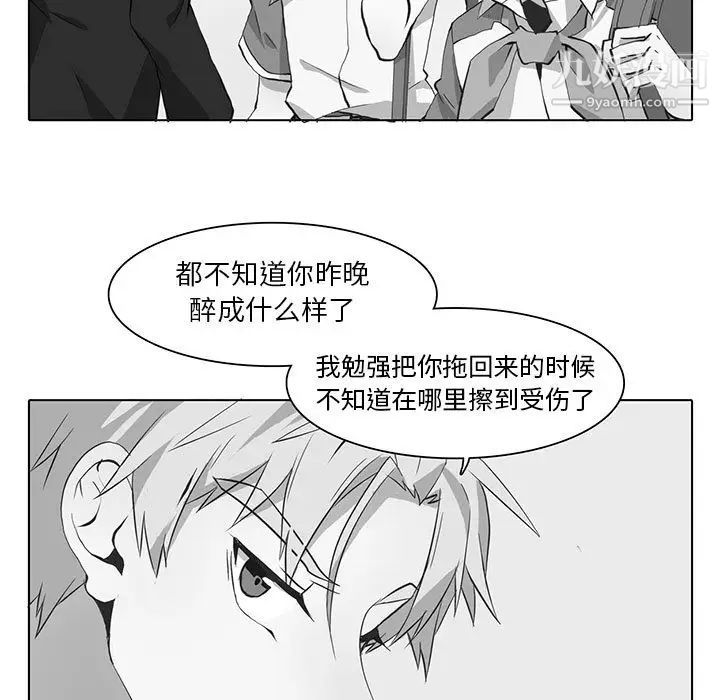《野性之城》漫画 第40章