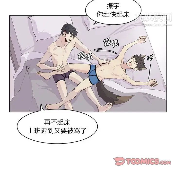《野性之城》漫画 第40章