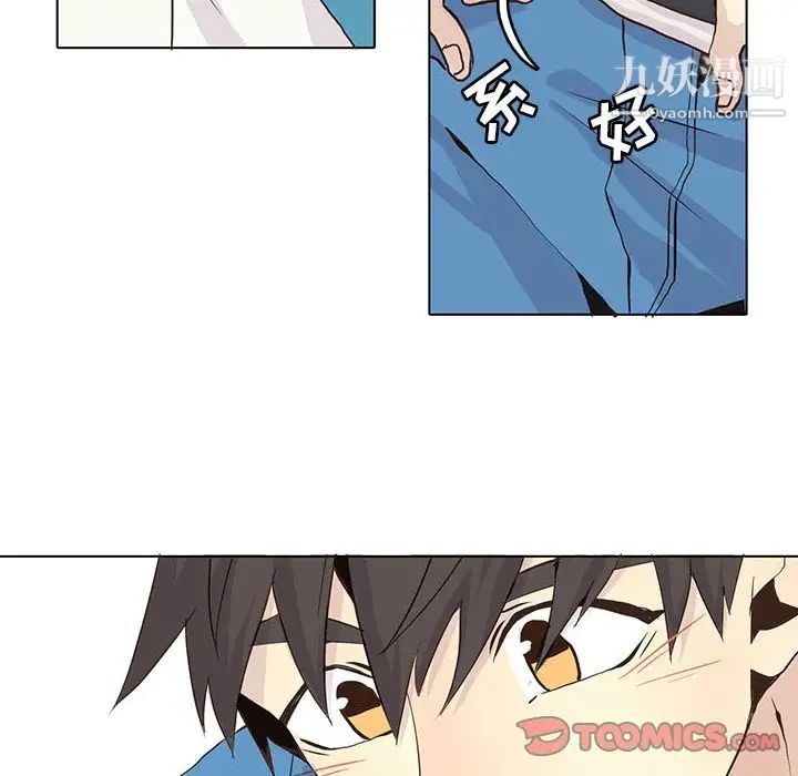 《野性之城》漫画 第40章