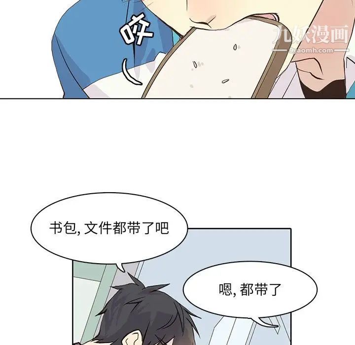 《野性之城》漫画 第40章
