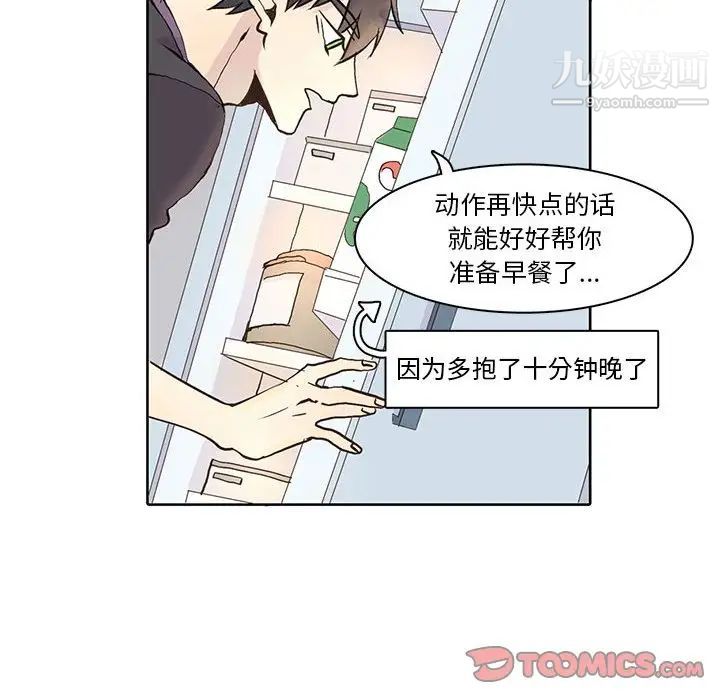《野性之城》漫画 第40章