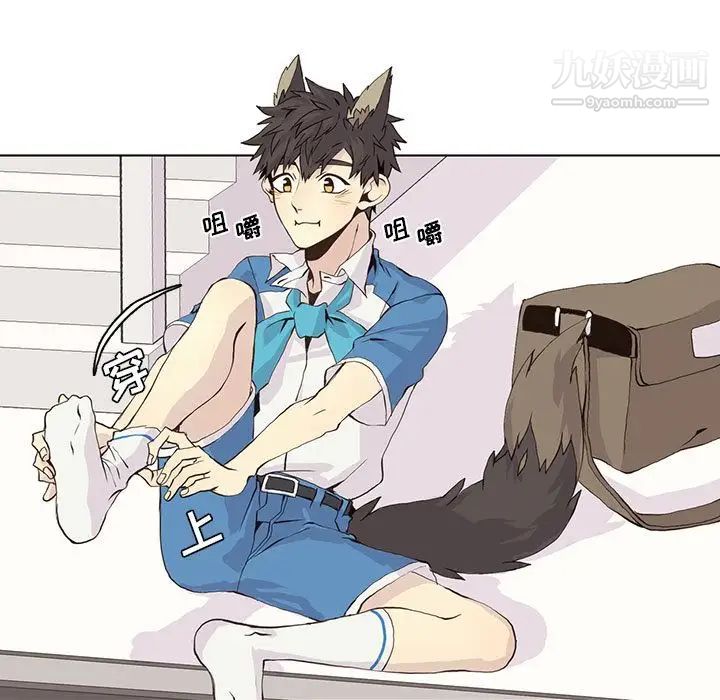 《野性之城》漫画 第40章