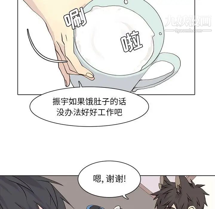 《野性之城》漫画 第40章