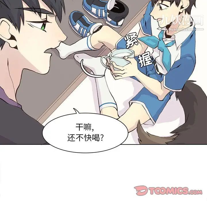 《野性之城》漫画 第40章