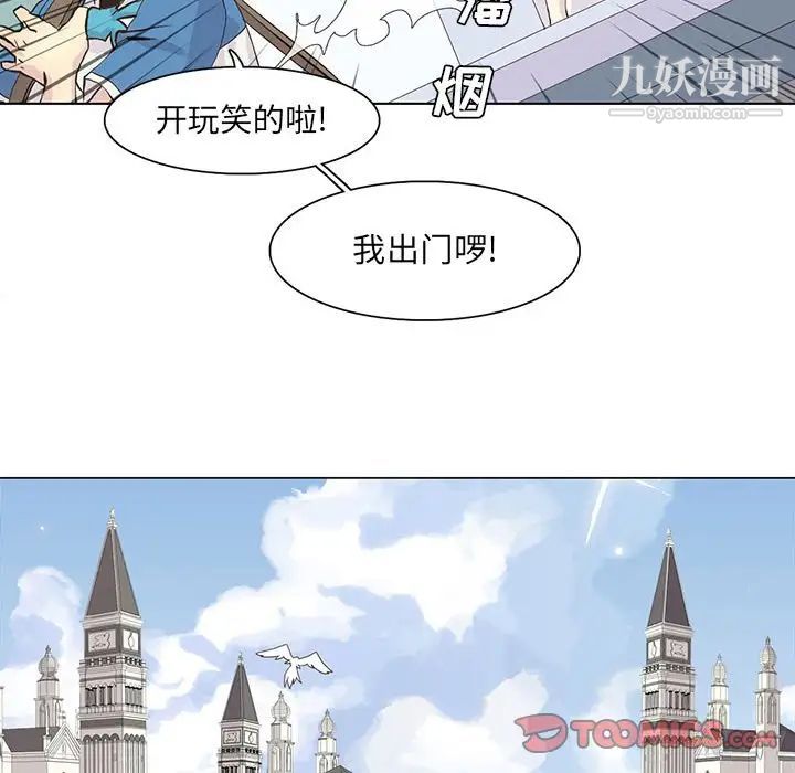 《野性之城》漫画 第40章