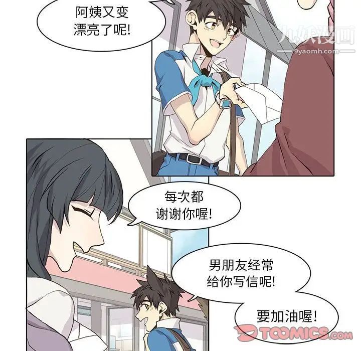 《野性之城》漫画 第40章