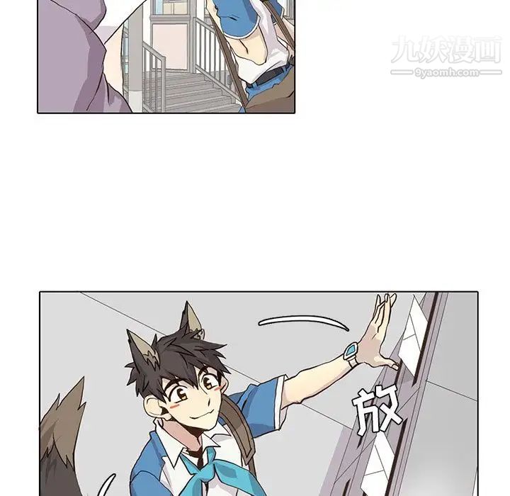 《野性之城》漫画 第40章