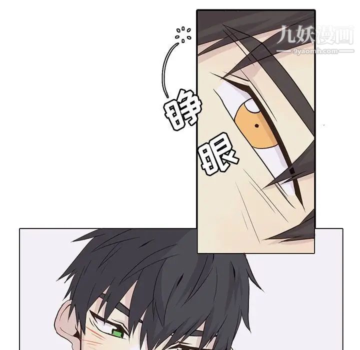 《野性之城》漫画 第40章