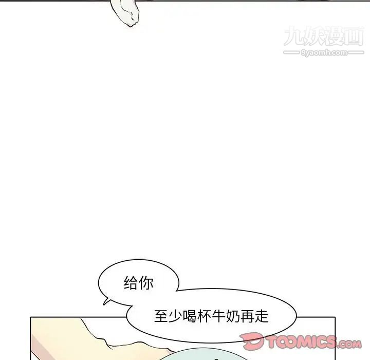 《野性之城》漫画 第40章