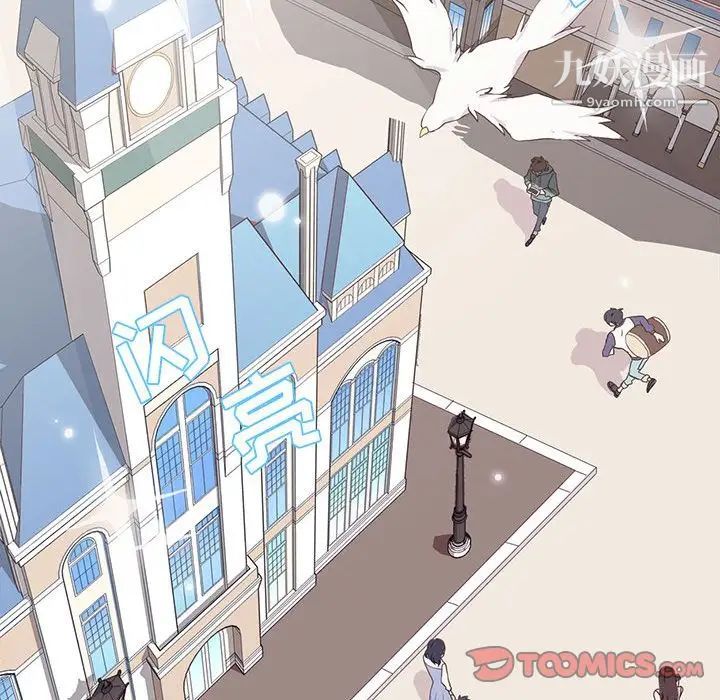 《野性之城》漫画 第40章