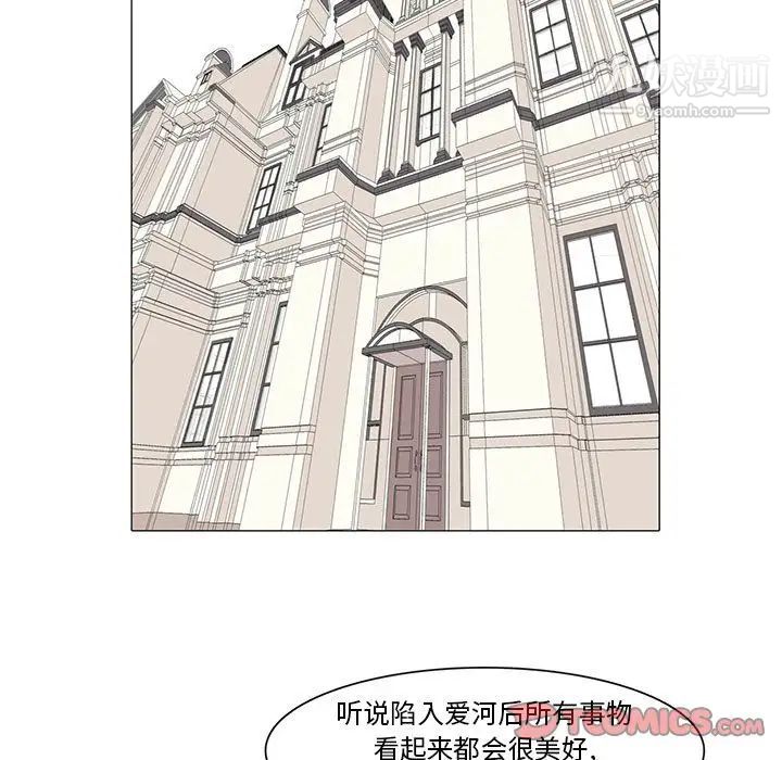 《野性之城》漫画 第40章