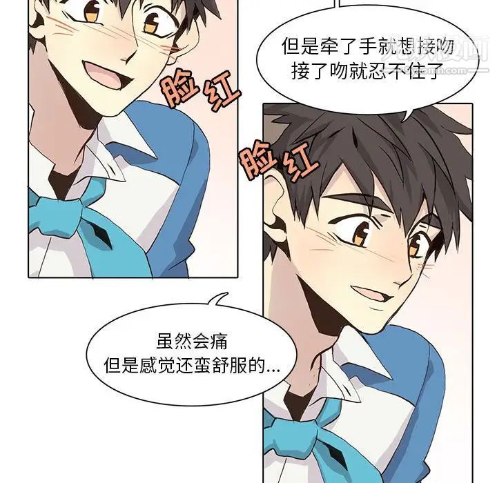 《野性之城》漫画 第40章