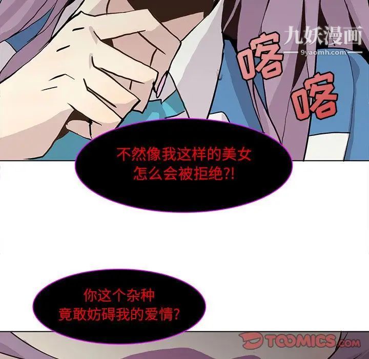《野性之城》漫画 第40章