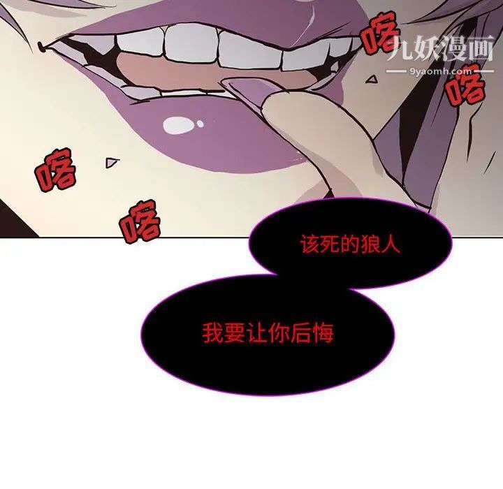 《野性之城》漫画 第40章