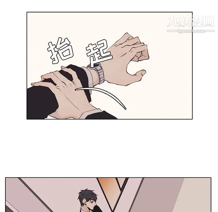 《野性之城》漫画 第40章