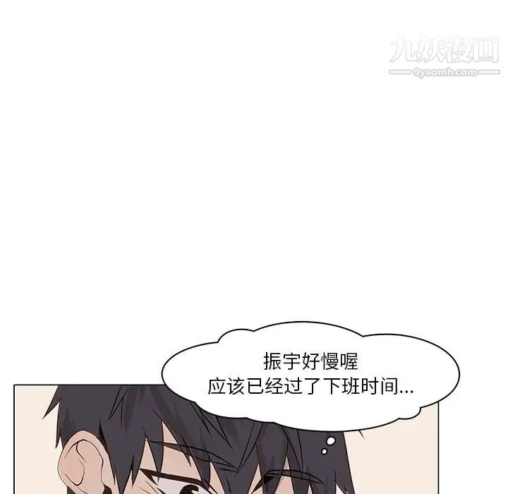 《野性之城》漫画 第40章