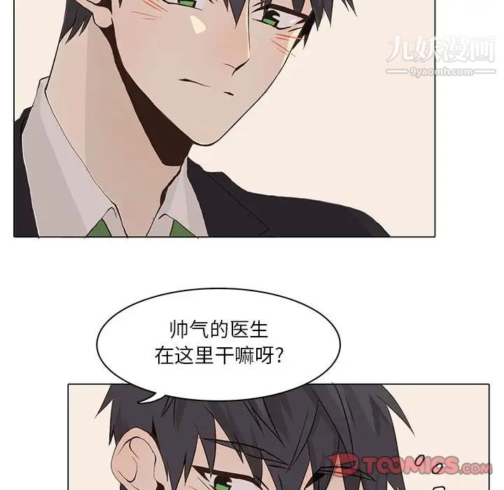 《野性之城》漫画 第40章