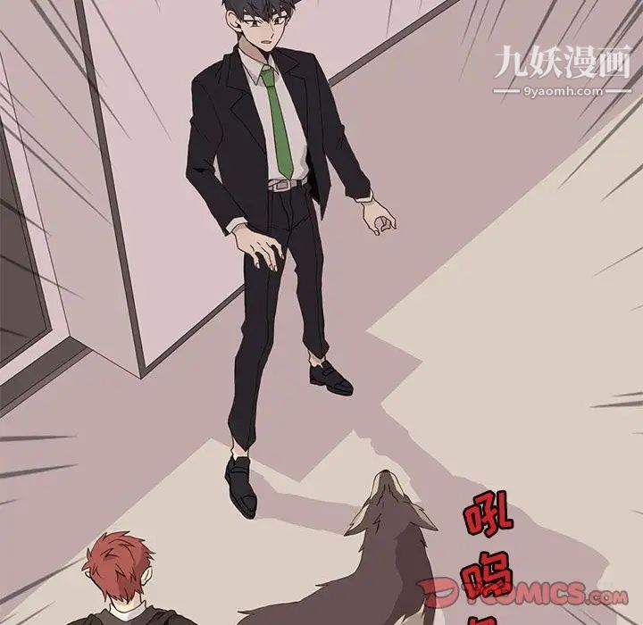 《野性之城》漫画 第40章