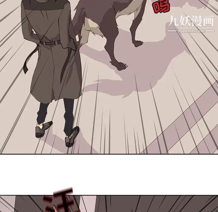 《野性之城》漫画 第40章