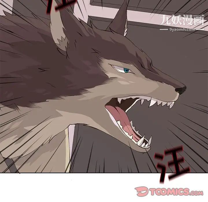 《野性之城》漫画 第40章