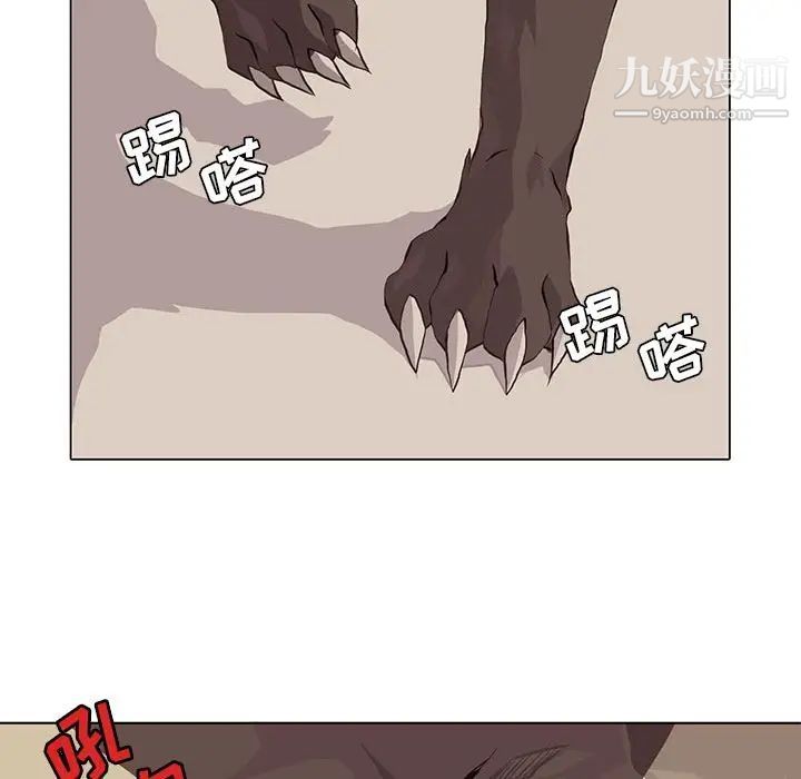 《野性之城》漫画 第40章