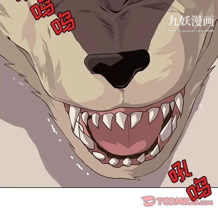 《野性之城》漫画 第40章