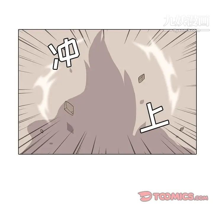 《野性之城》漫画 第40章