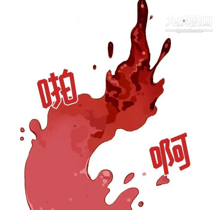《野性之城》漫画 第40章