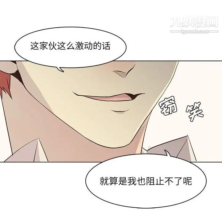 《野性之城》漫画 第40章