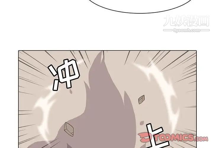 《野性之城》漫画 第41章