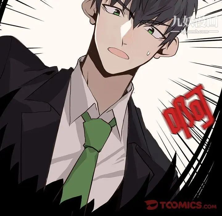 《野性之城》漫画 第41章