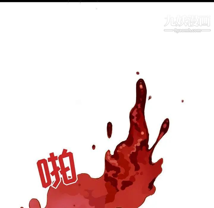 《野性之城》漫画 第41章