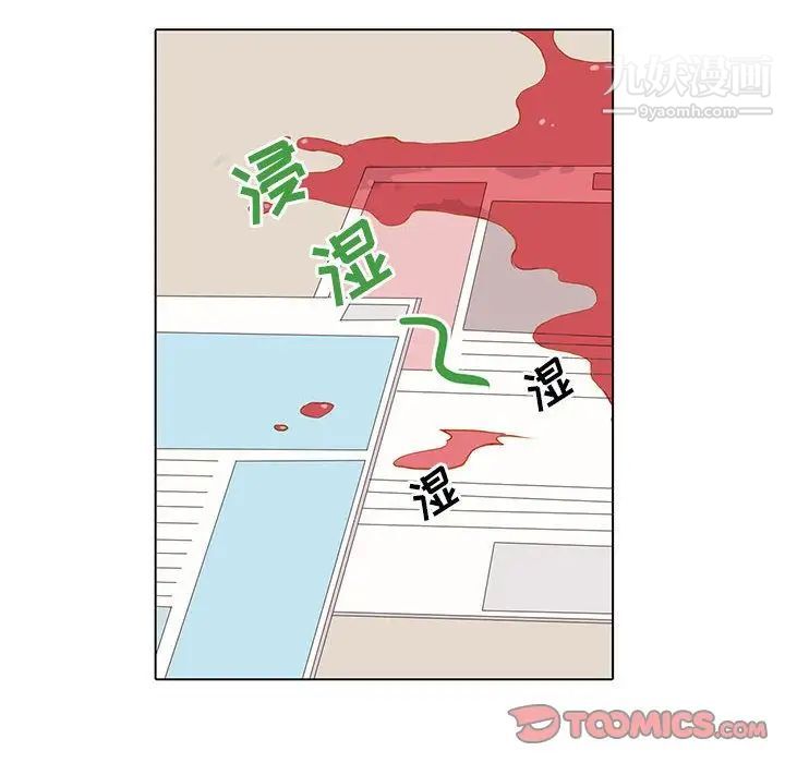 《野性之城》漫画 第41章