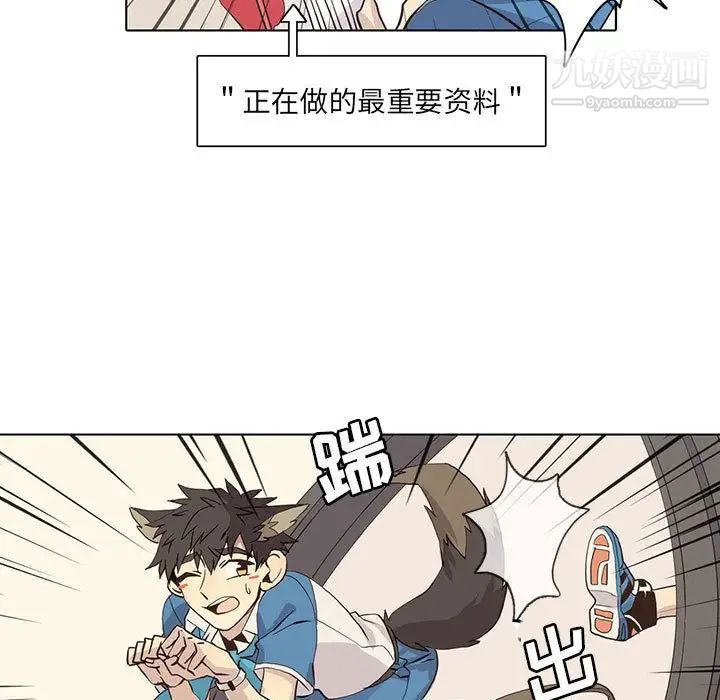 《野性之城》漫画 第41章