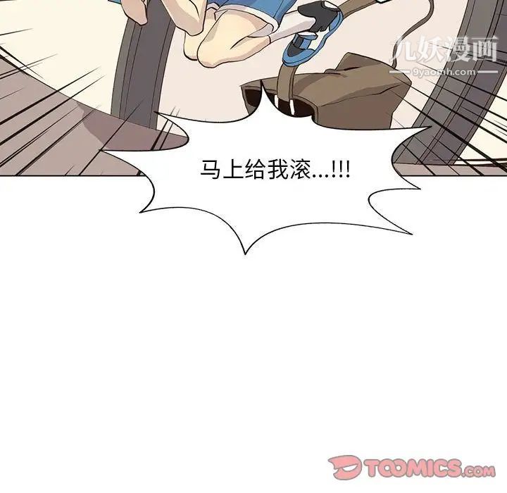 《野性之城》漫画 第41章