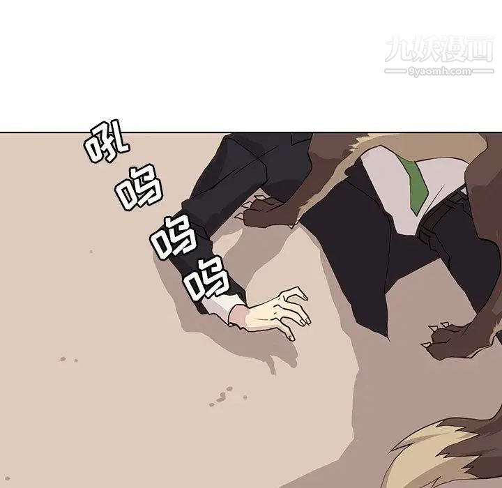 《野性之城》漫画 第41章