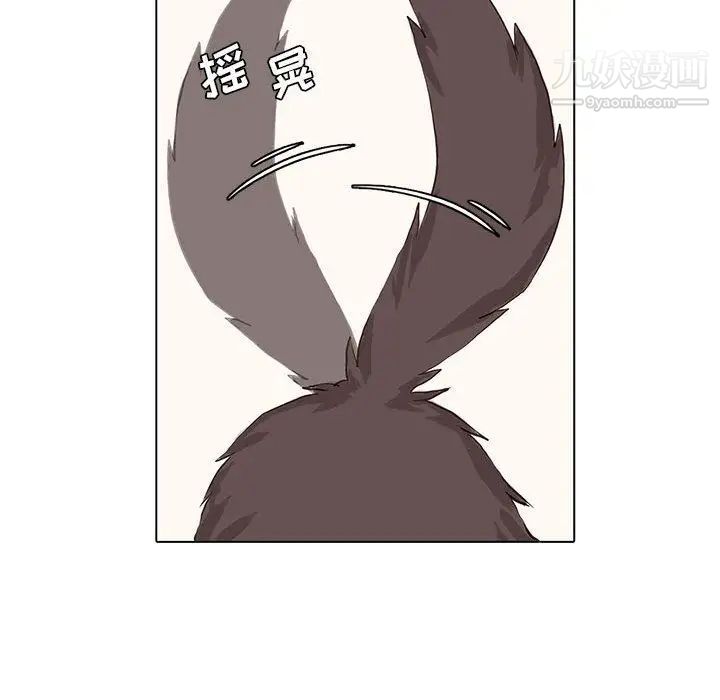 《野性之城》漫画 第41章