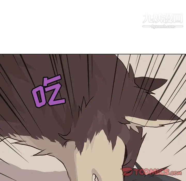 《野性之城》漫画 第41章