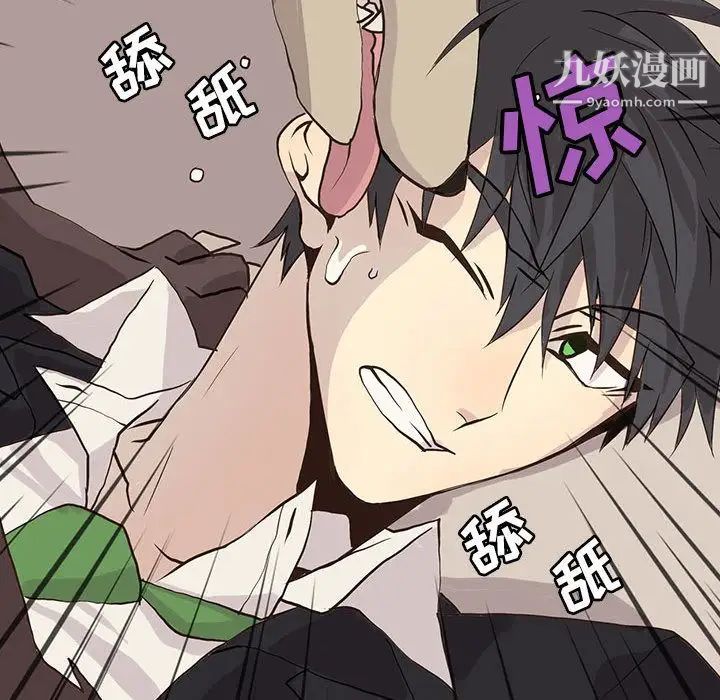 《野性之城》漫画 第41章
