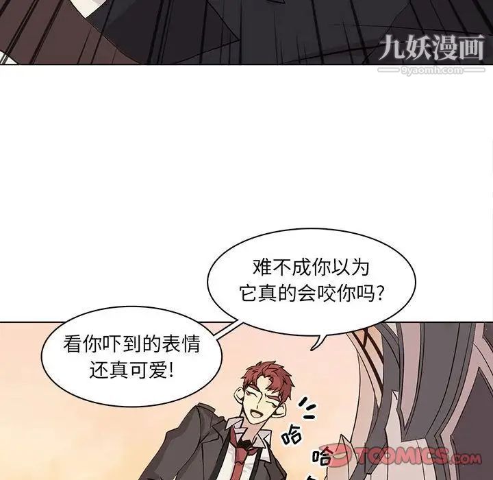 《野性之城》漫画 第41章