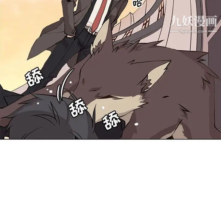 《野性之城》漫画 第41章